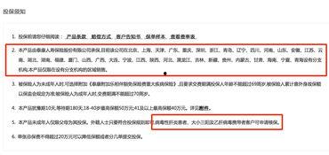 平安理赔爆料流程视频教程,视频教程全面解析爆料步骤 第3张 平安理赔爆料流程视频教程,视频教程全面解析爆料步骤 第3张