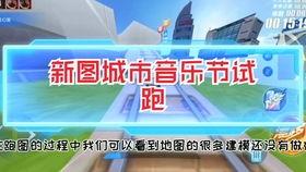 qq飞车前瞻爆料大全最新,全新赛道与角色揭秘，激战一触即发！  第2张