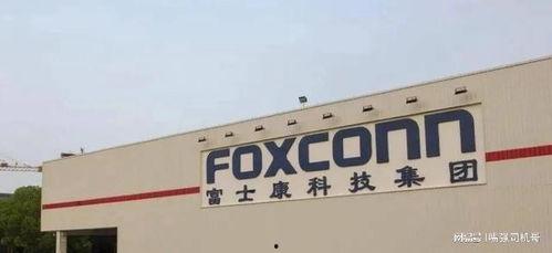 富士康最新爆料,揭秘科技巨头内部秘密与未来发展趋势