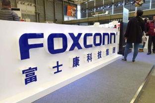 富士康最新爆料,揭秘科技巨头内部秘密与未来发展趋势  第2张