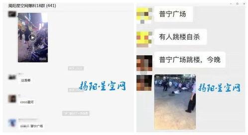 普宁网友爆料事件最新进展,真相大白，疑云散去