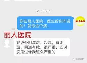 普宁网友爆料事件最新进展,真相大白，疑云散去  第2张