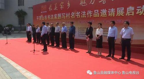 鲁山新闻爆料,揭秘当地热点事件背后的真相  第3张