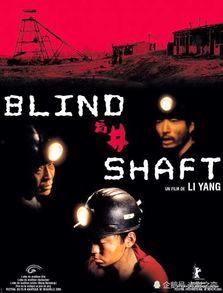 电影盲井手机在线观看,深陷黑暗的矿工生存记