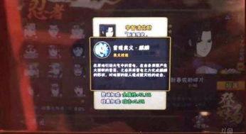 佐助新春限定技能爆料视频,视频爆料揭示神秘新能力