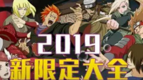 佐助新春限定技能爆料视频,视频爆料揭示神秘新能力  第3张