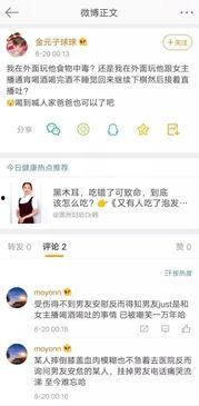 小姐姐最新爆料网站,独家内幕大公开! 第3张 小姐姐最新爆料网站,独家内幕大公开! 第3张