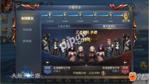 大海王者爆料视频大全,视频大全背后的精彩故事 第3张 大海王者爆料视频大全,视频大全背后的精彩故事 第3张