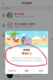 yy九情最新爆料,揭秘娱乐圈背后的惊人真相  第3张