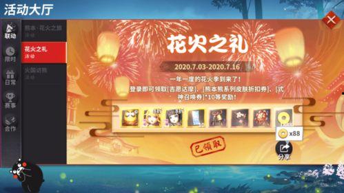 西安花火爆料视频,视频走红网络，揭秘传统美食魅力  第3张