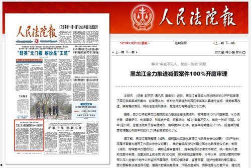 人民大街最新爆料新闻报道,最新爆料揭示惊人真相  第2张