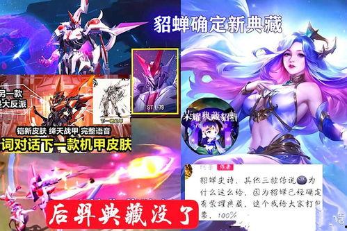 典藏貂蝉最新爆料,揭秘绝世美女背后的传奇故事  第3张