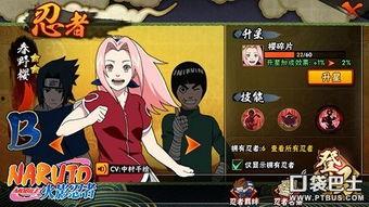 火影手游小樱爆料事件视频,揭秘游戏幕后故事与精彩瞬间