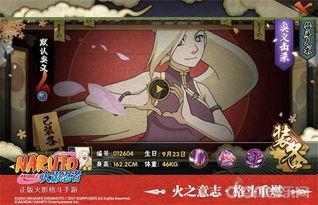 火影手游小樱爆料事件视频,揭秘游戏幕后故事与精彩瞬间  第2张