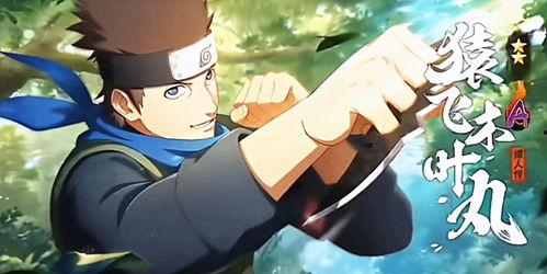 火影手游小樱爆料事件视频,揭秘游戏幕后故事与精彩瞬间  第3张