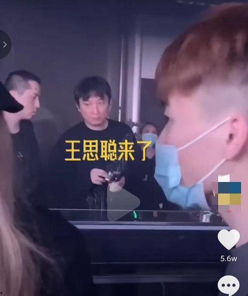 王思聪所有爆料照片视频,揭秘娱乐圈幕后真相  第3张