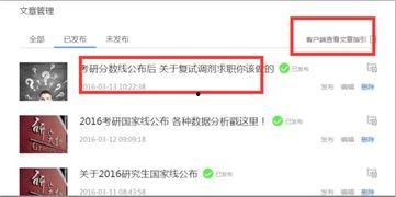 教育新闻网投稿爆料怎么写,揭秘校园教育改革新动态  第2张