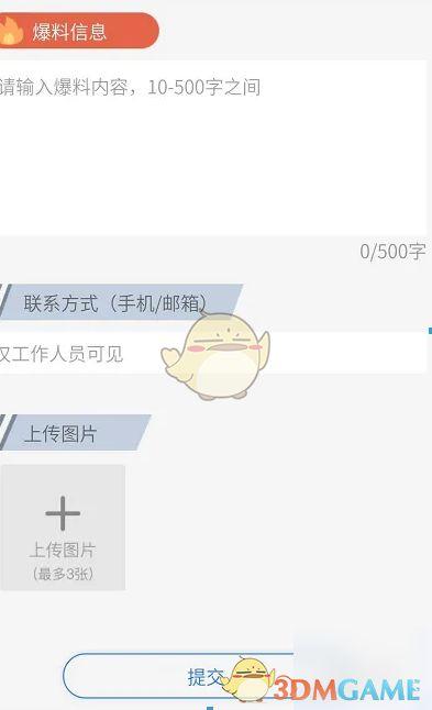 怎么向新闻爆料,如何成为信息传递的桥梁