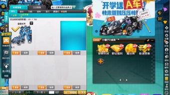 qq飞车最新t车爆料,炫酷外观与极致性能同步升级  第2张