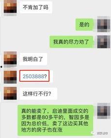 南京房东最新爆料,揭秘租赁市场新动态与房东心声  第2张