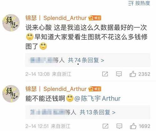 陈飞宇原视频爆料,娱乐圈背后的真实故事  第3张