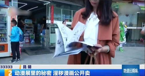 武汉漫展爆料新闻最新报道,精彩现场与幕后花絮大揭秘 第2张 武汉漫展爆料新闻最新报道,精彩现场与幕后花絮大揭秘 第2张