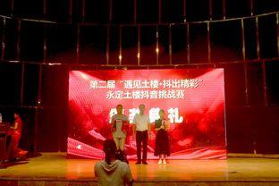 永定区最新抖音爆料