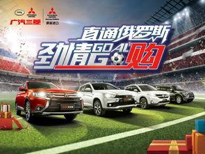 广汽三菱员工爆料视频,揭秘企业内部真相