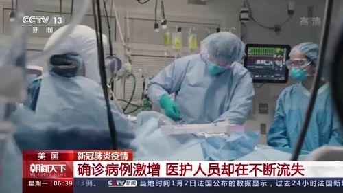 美国医护人员被爆料视频,美国医护人员爆料视频引发医疗体系争议 第2张 美国医护人员被爆料视频,美国医护人员爆料视频引发医疗体系争议 第2张