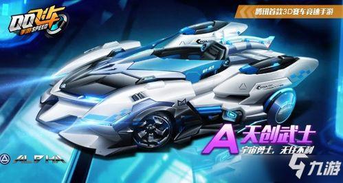 手游飞车最新点券车爆料,炫酷外观,性能升级,等你来驾驭! 第2张 手游飞车最新点券车爆料,炫酷外观,性能升级,等你来驾驭! 第2张