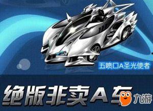 手游飞车最新点券车爆料,炫酷外观,性能升级,等你来驾驭! 第3张 手游飞车最新点券车爆料,炫酷外观,性能升级,等你来驾驭! 第3张