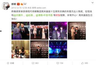 娱乐圈内好友爆料,揭秘明星背后的真实故事