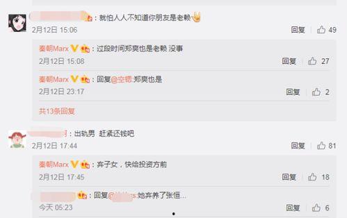 娱乐圈内好友爆料,揭秘明星背后的真实故事 第2张 娱乐圈内好友爆料,揭秘明星背后的真实故事 第2张