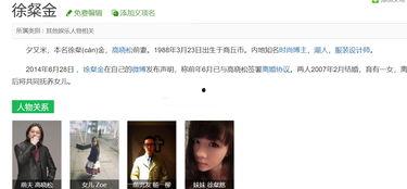 娱乐圈内好友爆料,揭秘明星背后的真实故事 第3张 娱乐圈内好友爆料,揭秘明星背后的真实故事 第3张