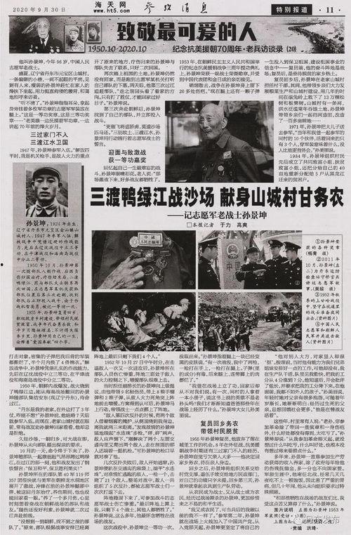 丹东凤城爆料事件始末最新消息,真相追踪与最新进展揭秘  第2张