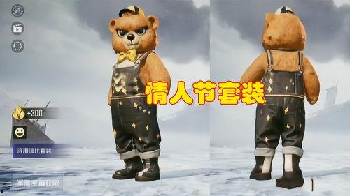 和平精英最新马皮肤爆料,华丽战袍引玩家热议  第3张