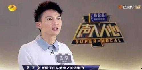 最近最新爆料周深,跨越时空的歌声之旅 第2张 最近最新爆料周深,跨越时空的歌声之旅 第2张