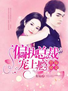 吃瓜网红故事梗概小说,网红吃瓜背后的秘密风云 第3张 吃瓜网红故事梗概小说,网红吃瓜背后的秘密风云 第3张