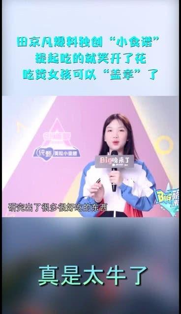 吃货女孩爆料视频,视频中的美食诱惑大盘点 第2张 吃货女孩爆料视频,视频中的美食诱惑大盘点 第2张