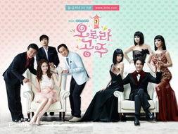 韩剧欧若拉公主全集在线观看,穿越时空的奇幻之旅 第2张 韩剧欧若拉公主全集在线观看,穿越时空的奇幻之旅 第2张