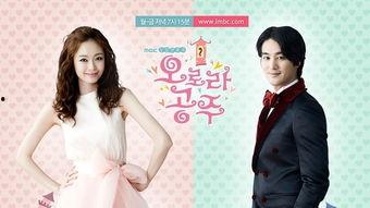 韩剧欧若拉公主全集在线观看,穿越时空的奇幻之旅 第3张 韩剧欧若拉公主全集在线观看,穿越时空的奇幻之旅 第3张