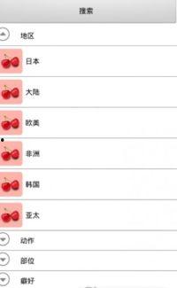 樱桃爆料视频大全下载免费,免费下载,揭秘娱乐圈幕后故事 第2张 樱桃爆料视频大全下载免费,免费下载,揭秘娱乐圈幕后故事 第2张