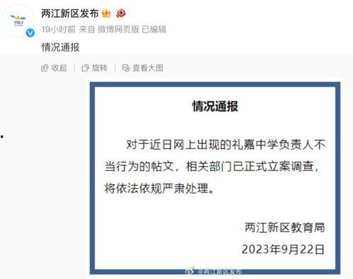 爆料重庆校长视频,揭秘校园管理背后的真相