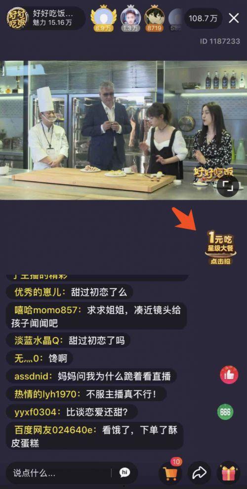 大厨直播爆料视频大全最新,最新爆料视频大全精彩回顾  第2张