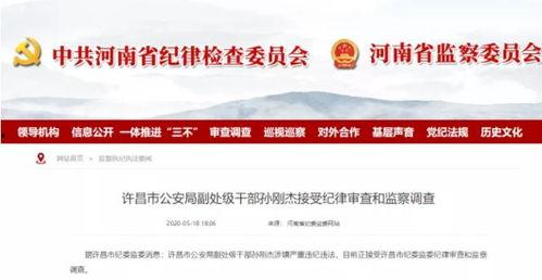 许昌最新爆料消息今天新闻,揭秘今日重大新闻事件！  第2张