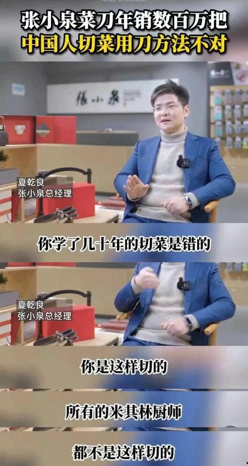 张小泉爆料者是谁啊视频,揭秘“张小泉爆料者”身份之谜 第2张 张小泉爆料者是谁啊视频,揭秘“张小泉爆料者”身份之谜 第2张