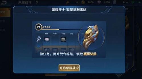 王者战令皮最新爆料,炫酷爆料抢先看！