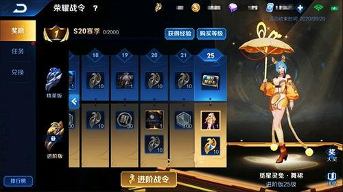 王者战令皮最新爆料,炫酷爆料抢先看! 第3张 王者战令皮最新爆料,炫酷爆料抢先看! 第3张