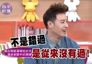 蔡依林最新爆料潘玮柏,揭秘两人背后的故事与情感纠葛 第3张 蔡依林最新爆料潘玮柏,揭秘两人背后的故事与情感纠葛 第3张