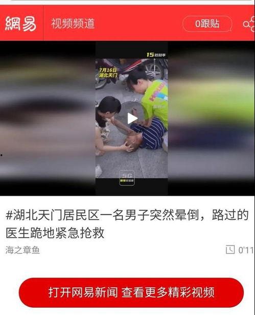 今日头条湖北爆料新闻视频,视频揭露惊人真相,引发社会关注! 第3张 今日头条湖北爆料新闻视频,视频揭露惊人真相,引发社会关注! 第3张